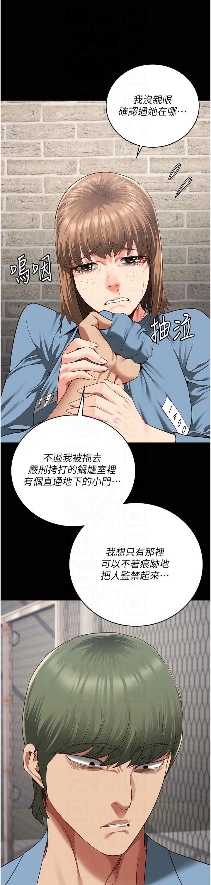 监狱女囚第83話-給我大雞雞!!