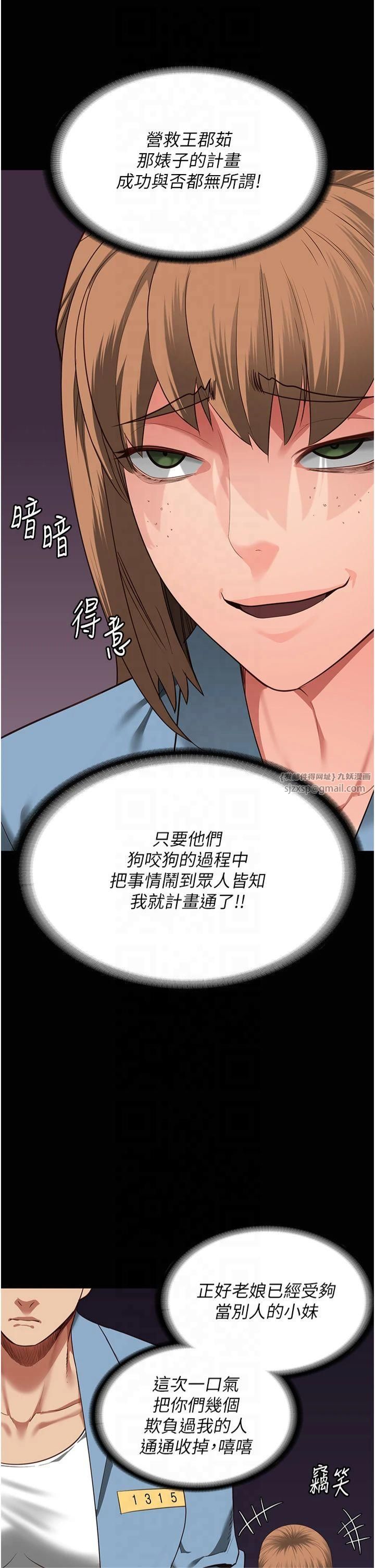 監獄女囚第83話-給我大雞雞!!