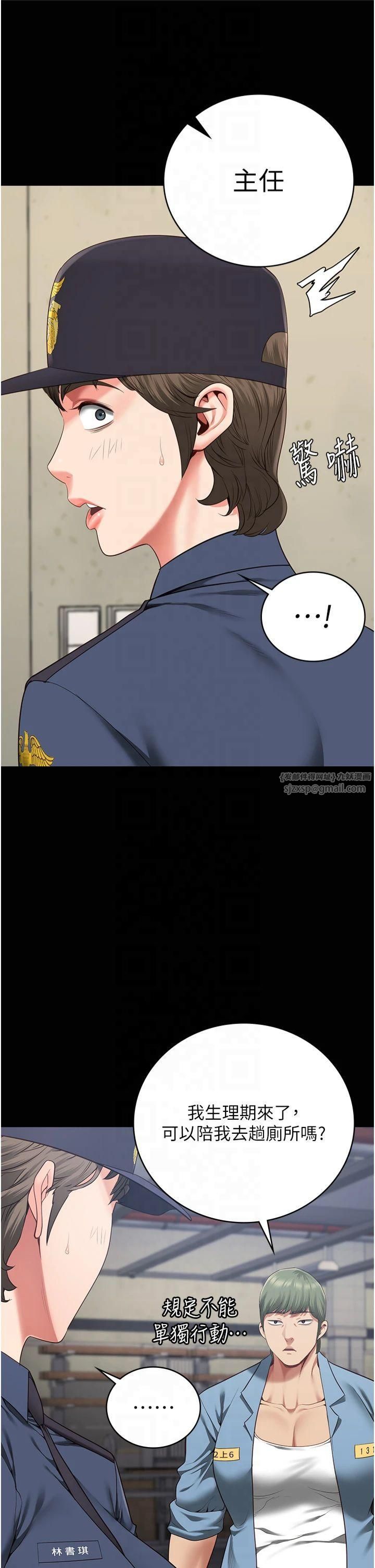 监狱女囚第83话-给我大鸡鸡!!