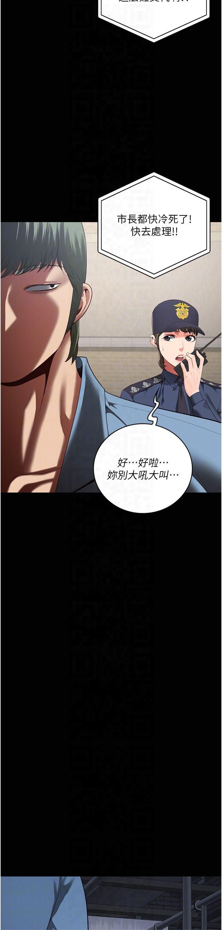 監獄女囚第83話-給我大雞雞!!