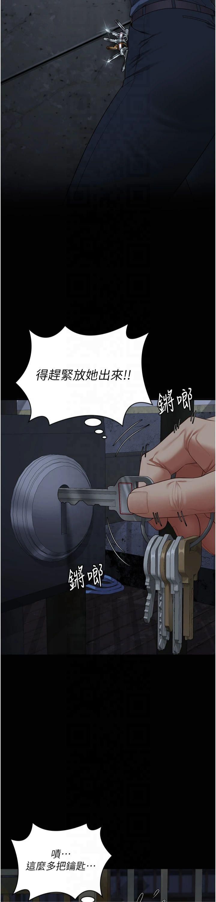 监狱女囚第83話-給我大雞雞!!