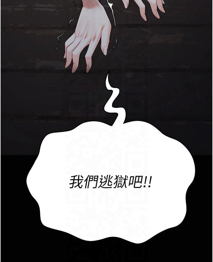 監獄女囚第83話-給我大雞雞!!