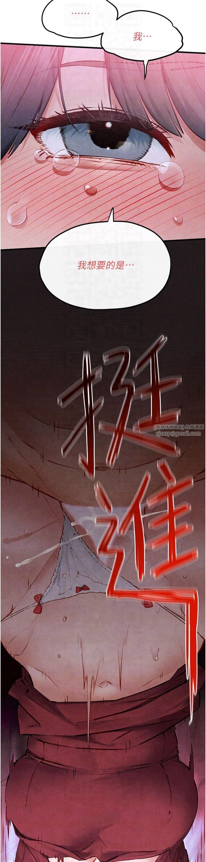 慾海交鋒第52話-終生為主人效勞