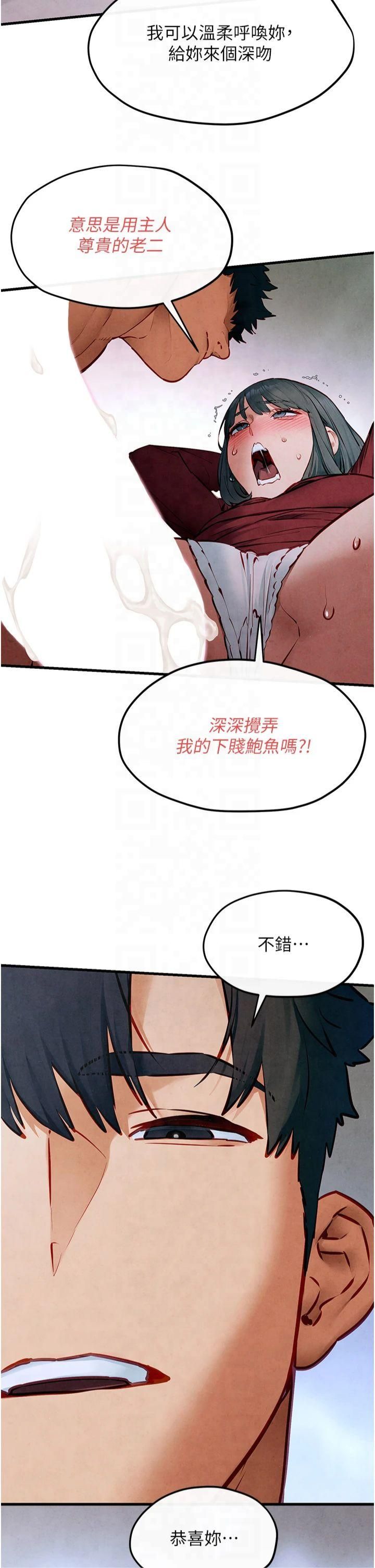 慾海交锋第52話-終生為主人效勞
