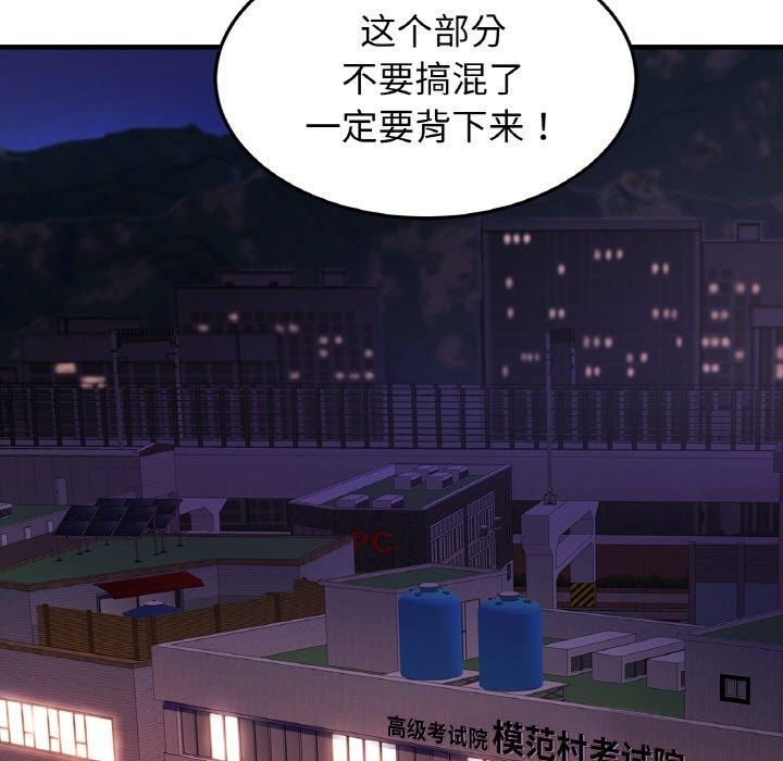亲密一家人第56話