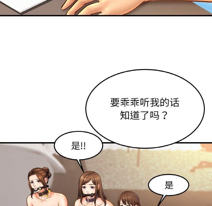 亲密一家人第56话
