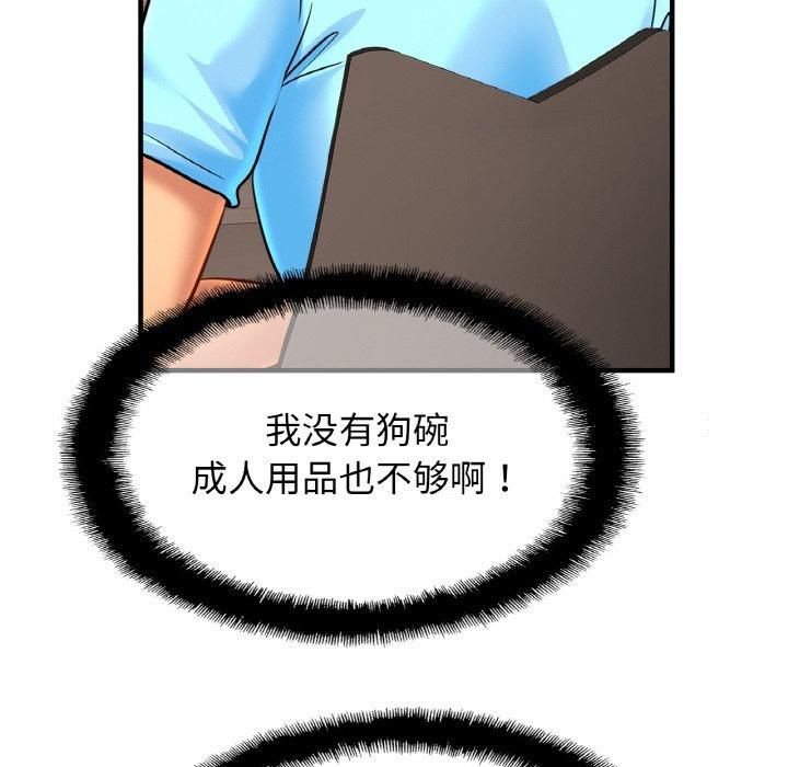 亲密一家人第56話