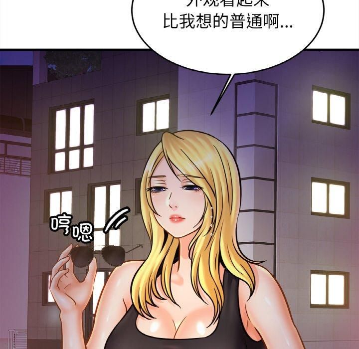 亲密一家人第56话