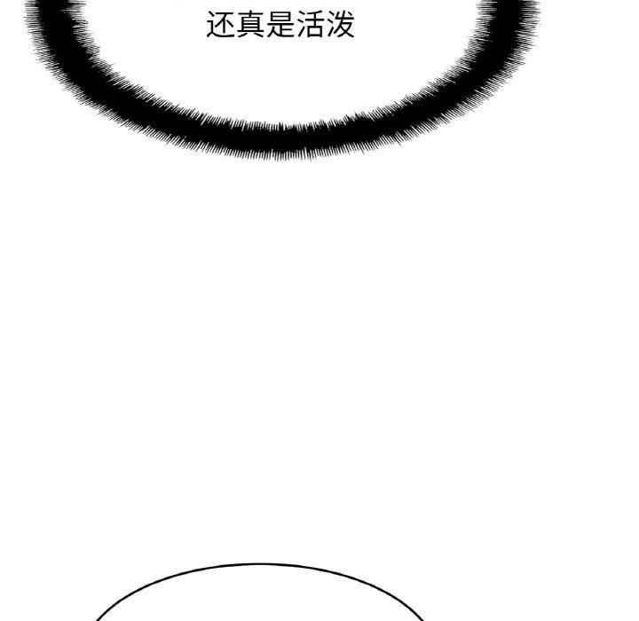 《亲密一家人》第56话