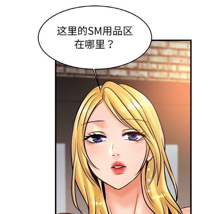 《亲密一家人》第56话