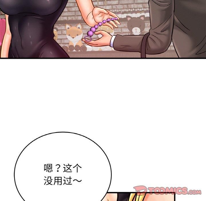 亲密一家人第56话