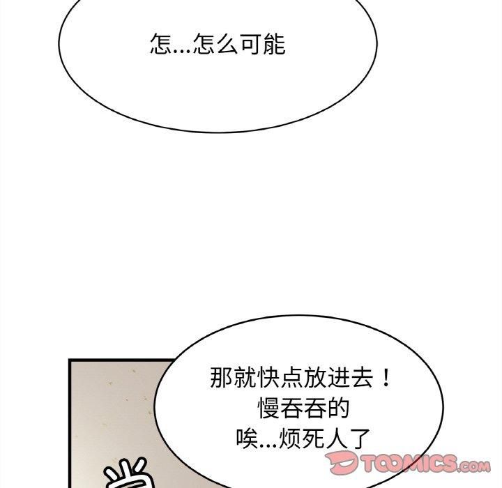 亲密一家人第56话