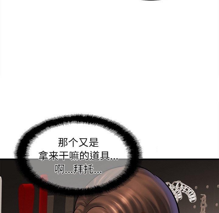 亲密一家人第56话