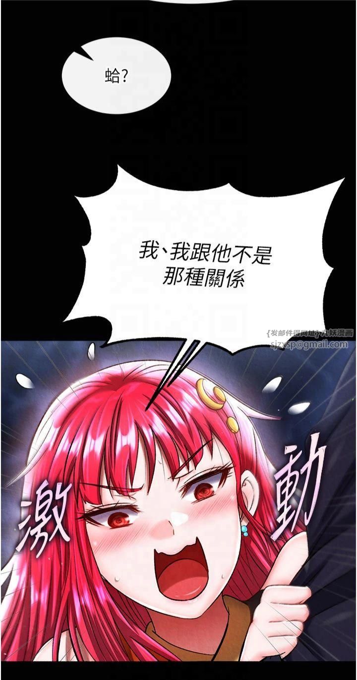 《色鵰英雄传:一捅天下》第61话-无法回头的关係