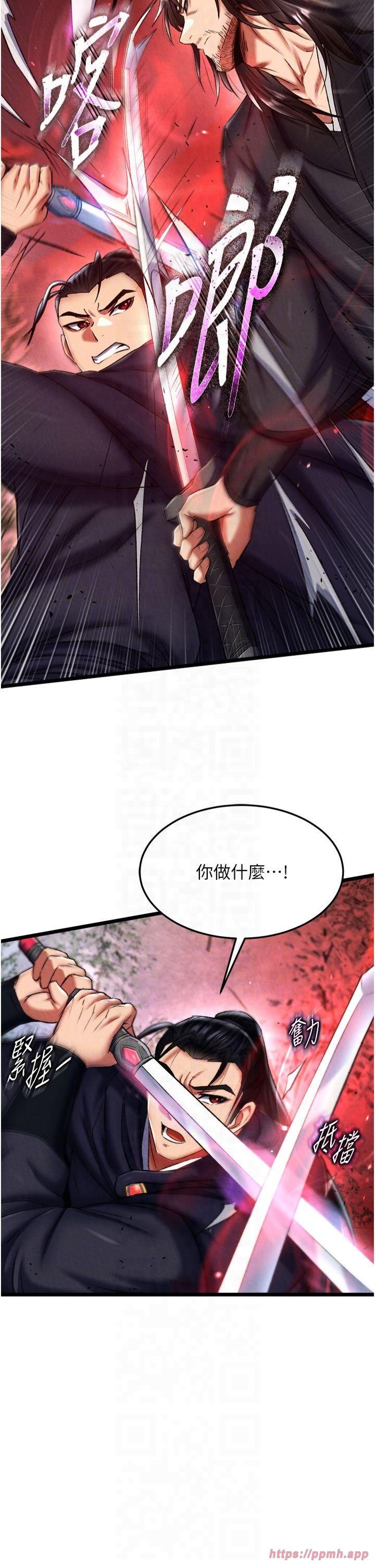 色鵰英雄传:一捅天下第61話-無法回頭的關係
