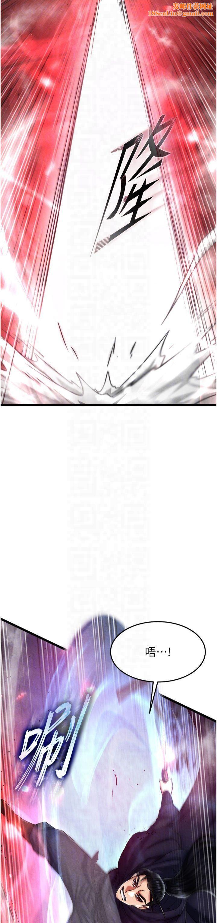 色鵰英雄传:一捅天下第61話-無法回頭的關係