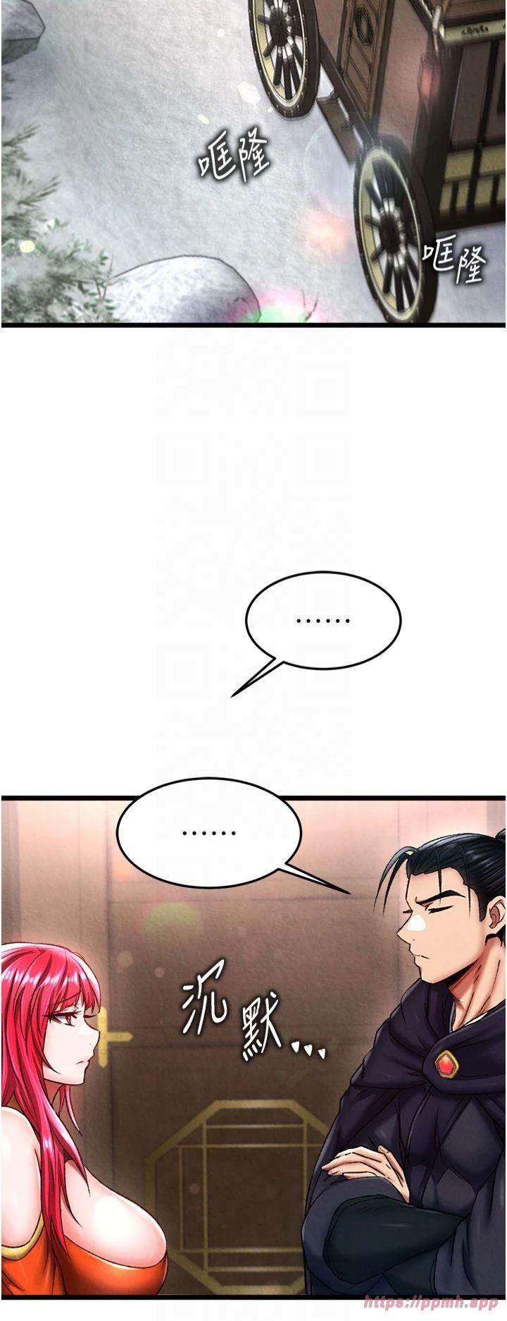 色鵰英雄传:一捅天下第61话-无法回头的关係