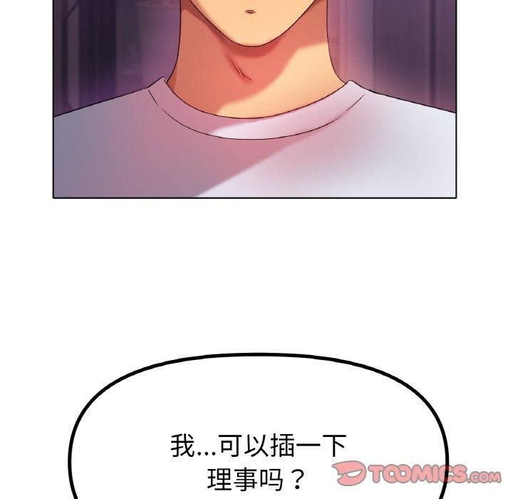 冰上恋人第48话