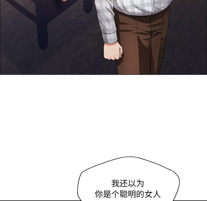 《了不起的她》第41话
