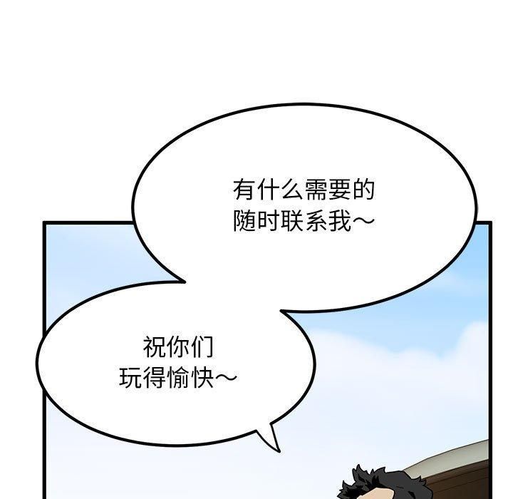发小碰不得第43话