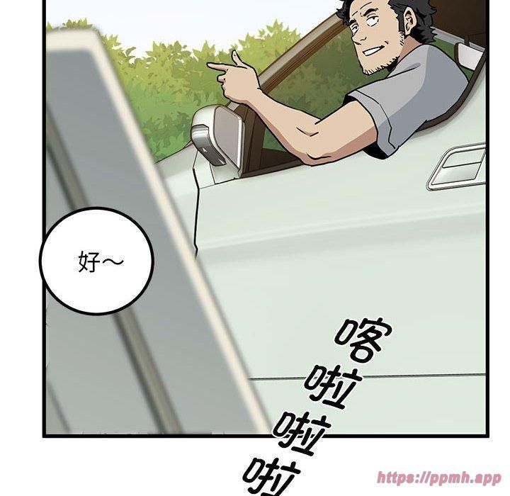 发小碰不得第43话