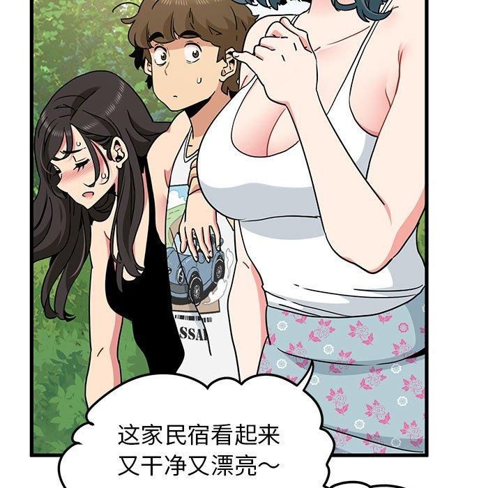 发小碰不得第43话