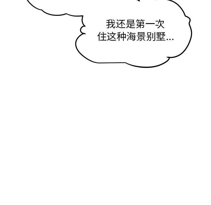 发小碰不得第43話