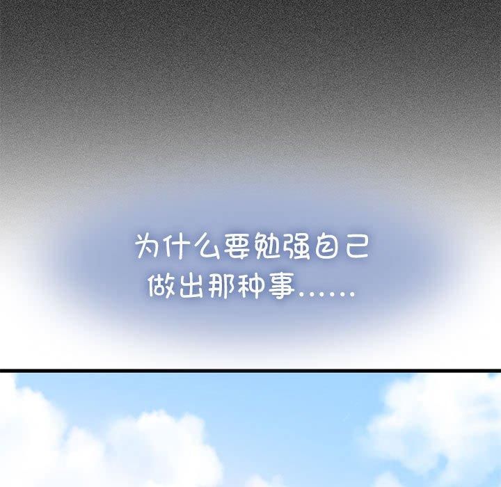 发小碰不得第43话