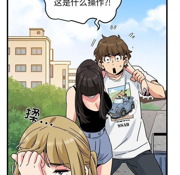 发小碰不得第43话