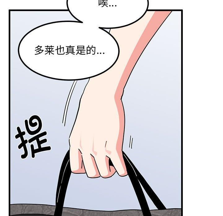 发小碰不得第43话