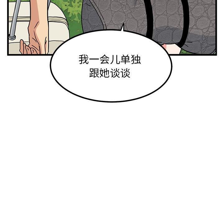 发小碰不得第43话