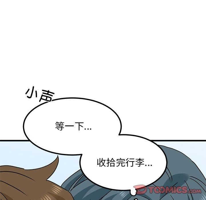 发小碰不得第43话