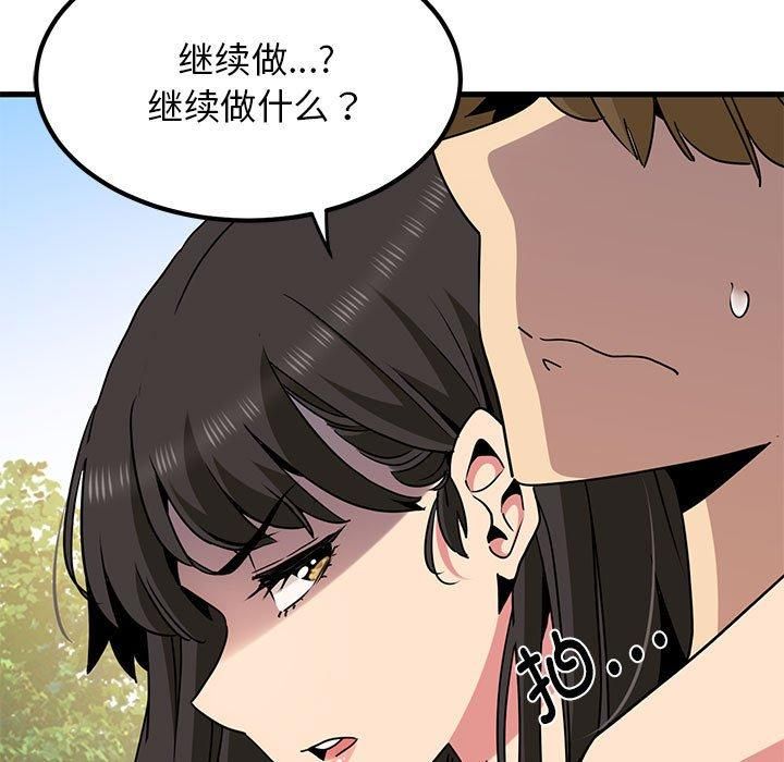 发小碰不得第43话