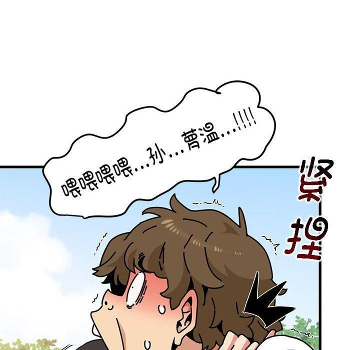 发小碰不得第43话