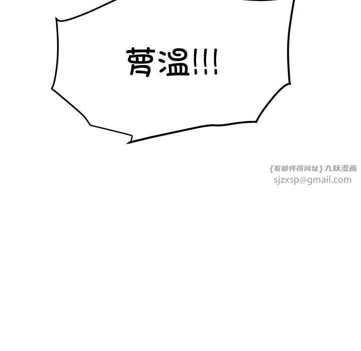 发小碰不得第43话