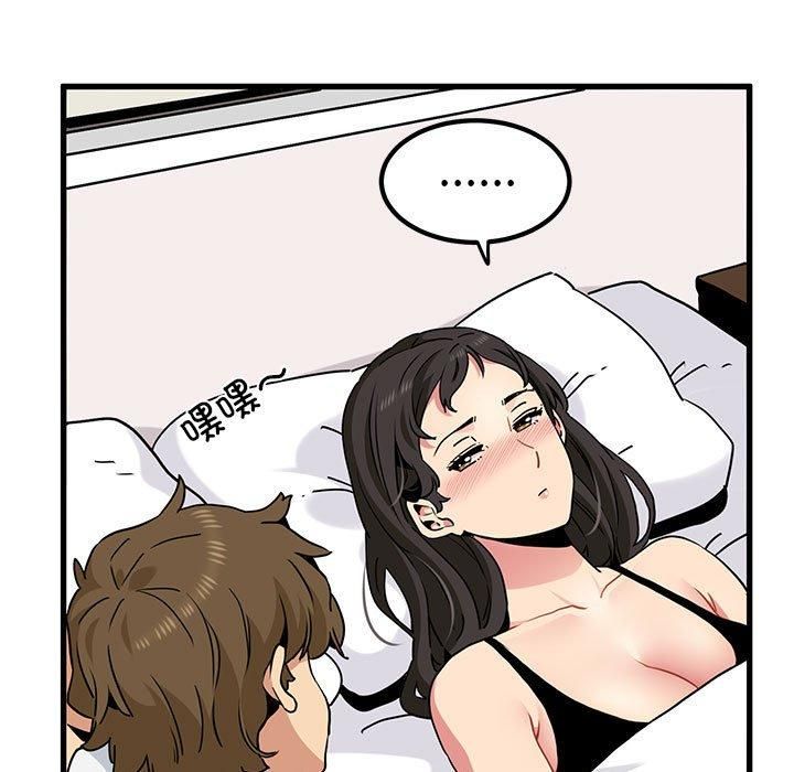 发小碰不得第43话