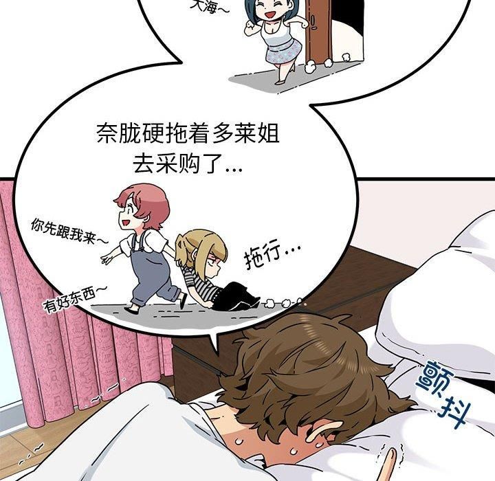 发小碰不得第43话