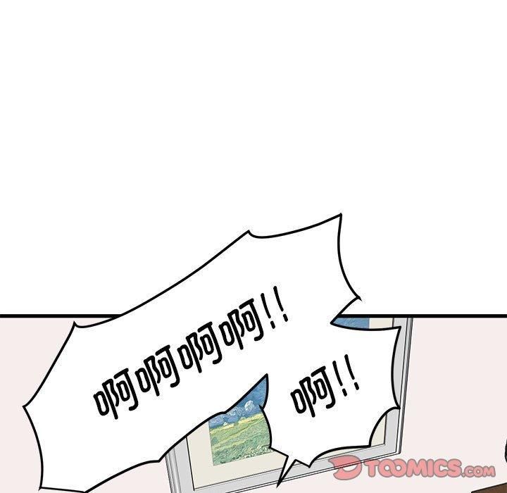 发小碰不得第43话
