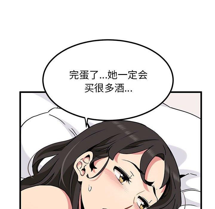 发小碰不得第43话