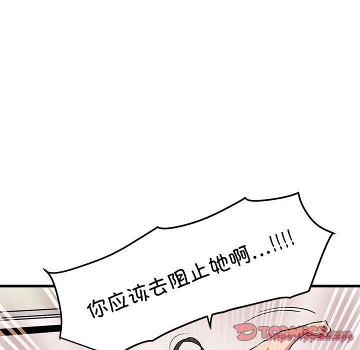 发小碰不得第43话