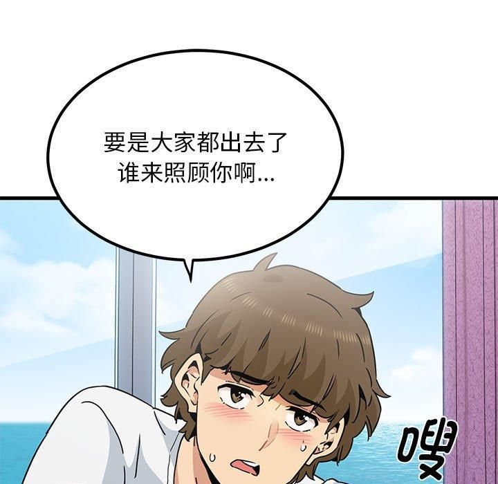 发小碰不得第43话