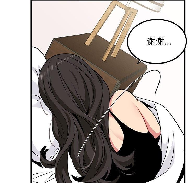 发小碰不得第43话