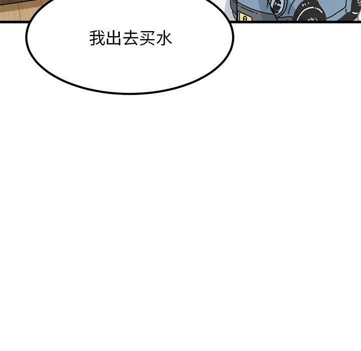 发小碰不得第43話