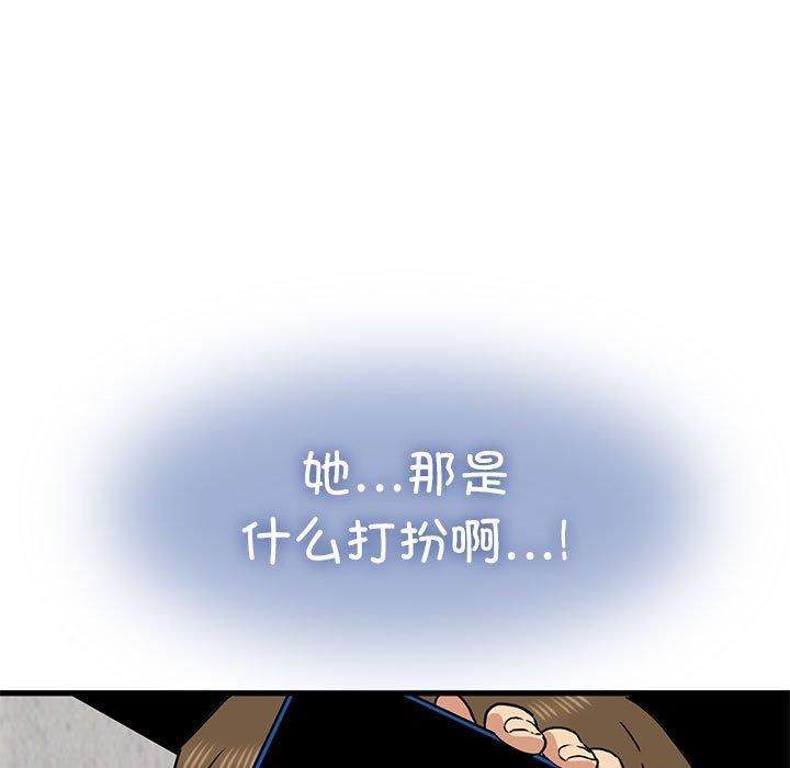 发小碰不得第43话
