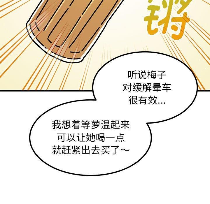 发小碰不得第43话