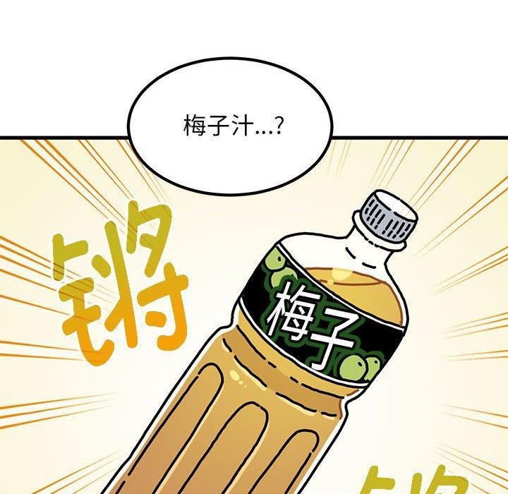 发小碰不得第43话