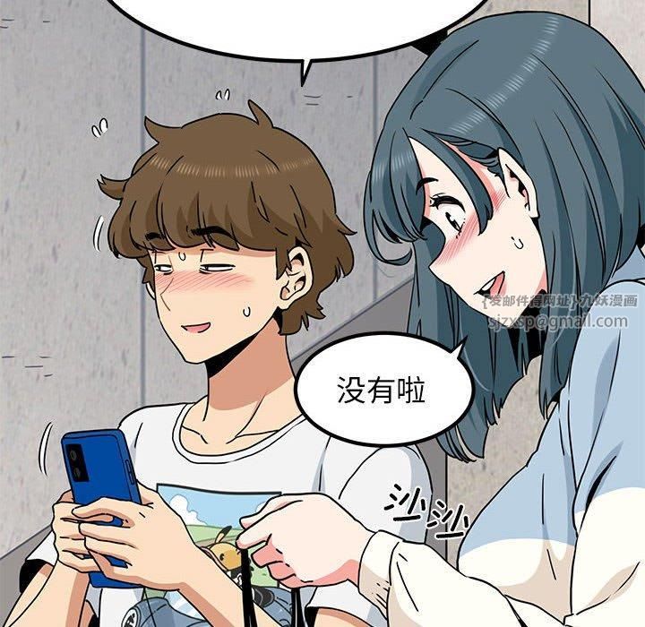发小碰不得第43话