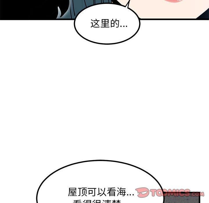 发小碰不得第43话