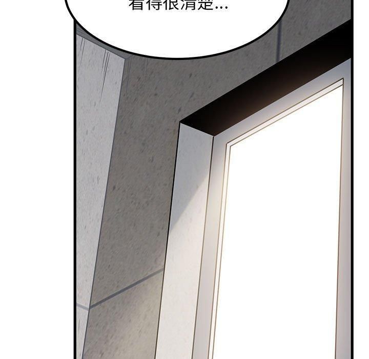 发小碰不得第43話