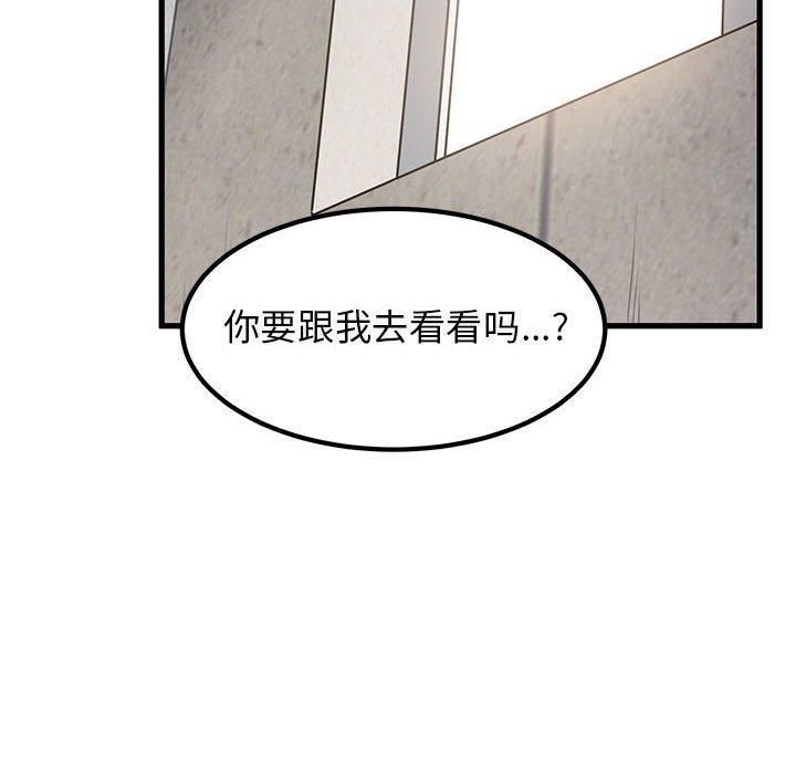 发小碰不得第43话